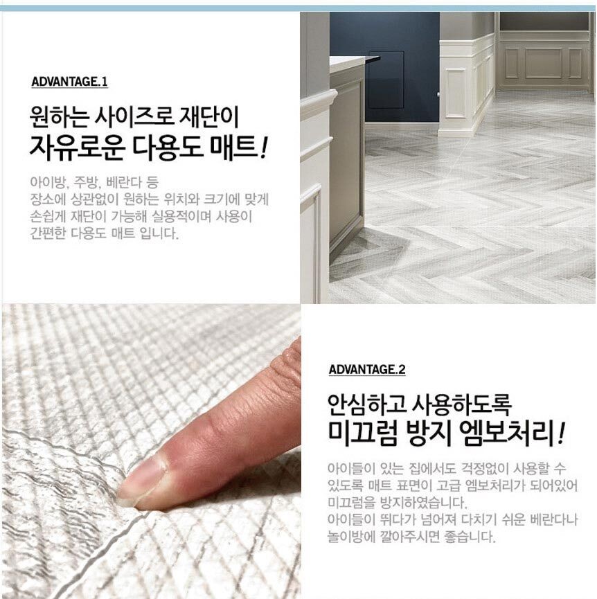 신생아 거실 매트 아기 국민 유아 매트 층간소음 아파트 바닥 1+1 - 상세 이미지 2