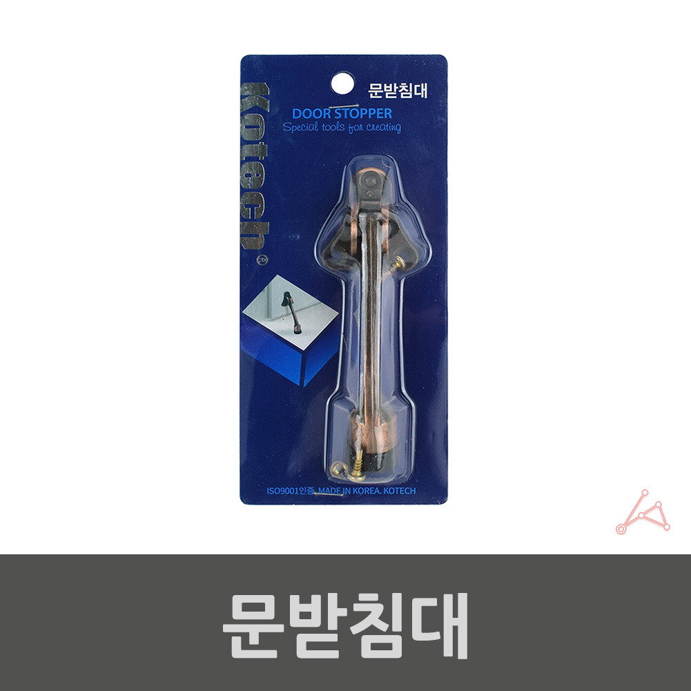 문발굽 현관 현관문 말굽 출입문 도어 스토퍼 말발굽 B - 상세 이미지 2
