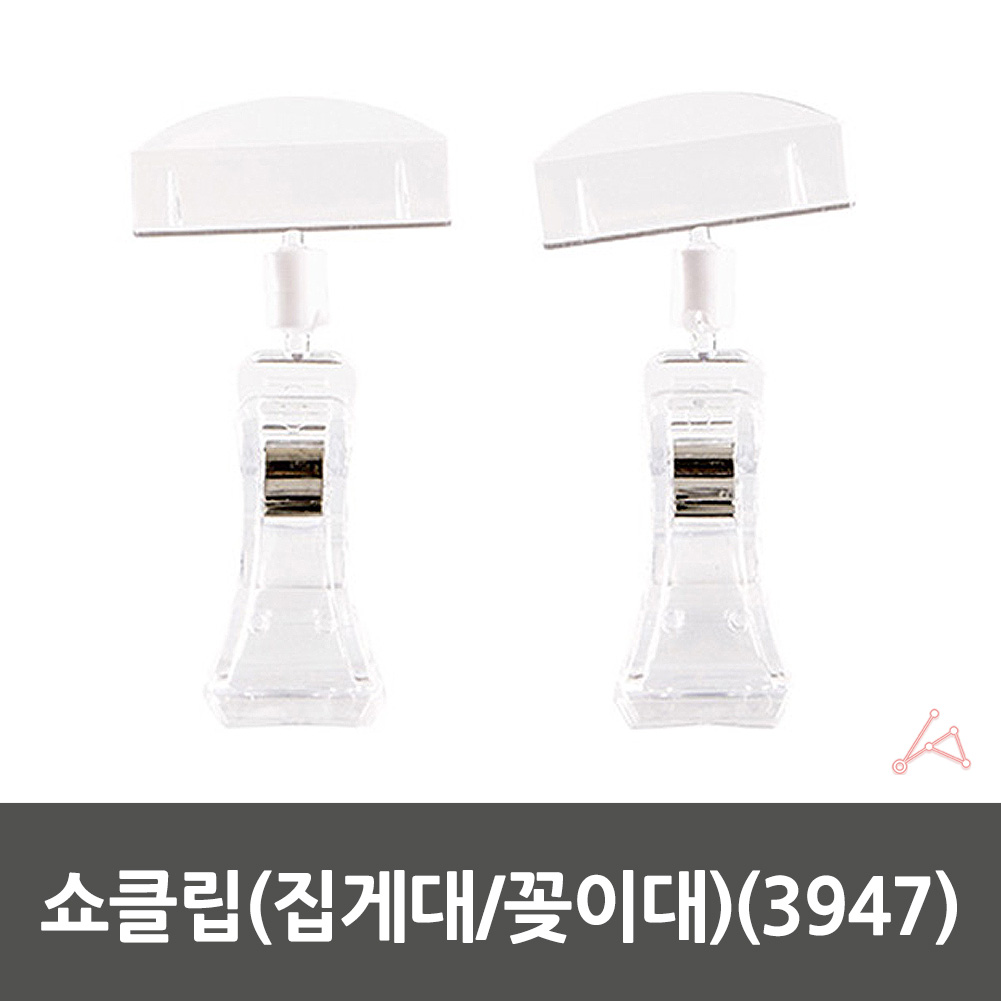 빵 이름표 이름 쇼카드 가격표 꽂이 클립 pop 집게 - 상세 이미지 2