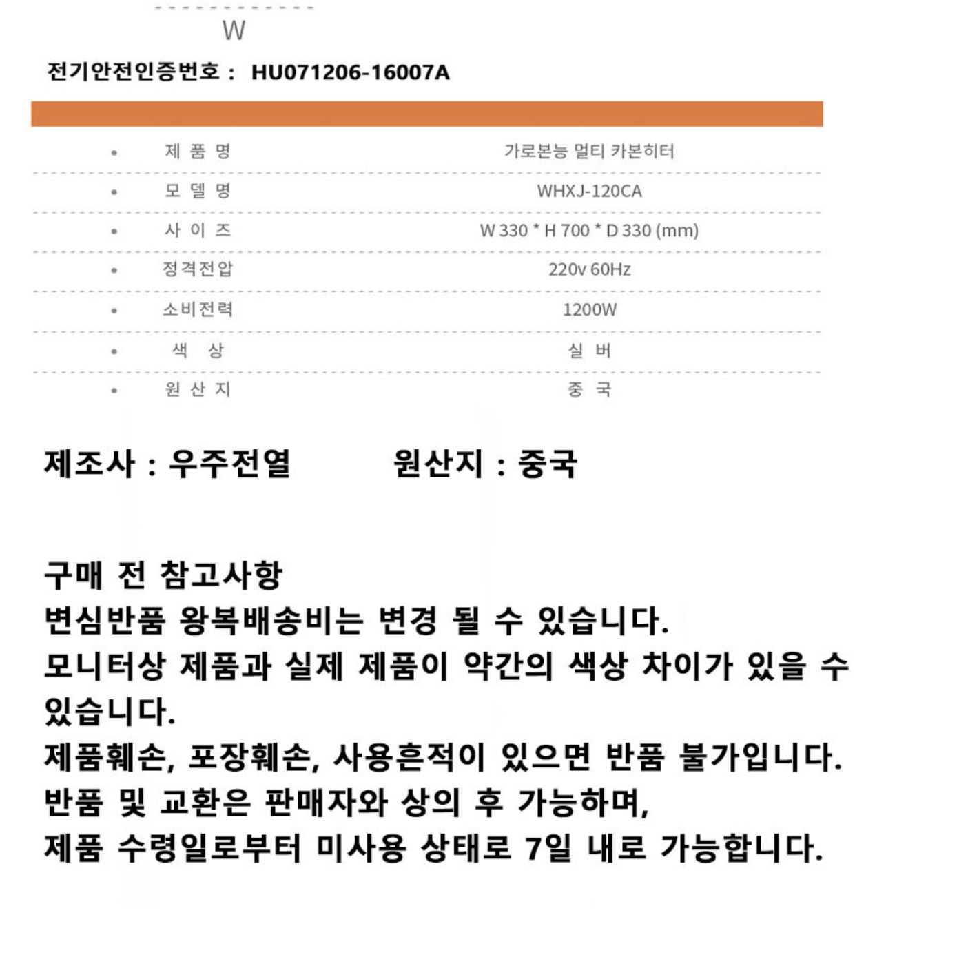 공장 난로 사무실 히터 공장용 전열기 전열기구 공업용 히터 - 상세 이미지 2