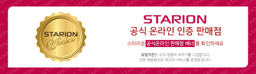 스타리온 900 테이블냉장고 보급형 카페 업소용 판매처 상세 정보 이미지 1