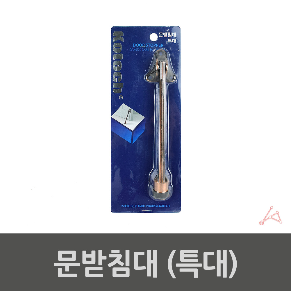 문발굽 현관 현관문 말굽 출입문 도어 스토퍼 말발굽 A - 상세 이미지 2