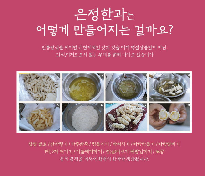 은정한과 이미지