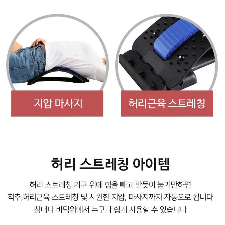 등지압패드 등지압판 허리 스트레칭 굽은등 척추 스트레칭기 - 상세 이미지 3