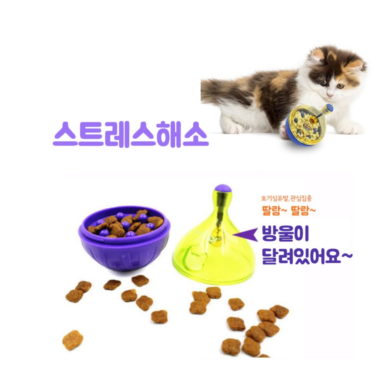 강아지 간식 장난감 말티즈 비숑 푸들 반려견 분리 불안 장난감 - 상세 이미지 4