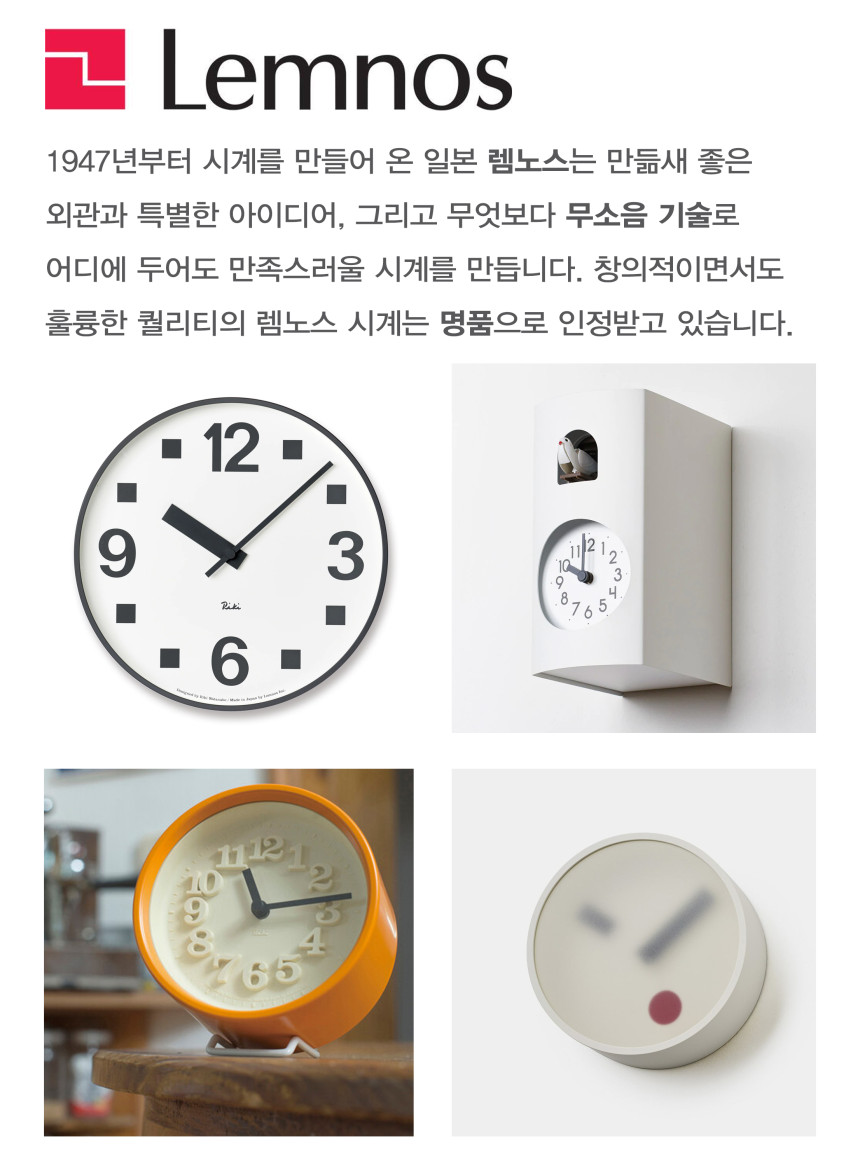 깜빠뉴 디자인 벽시계 온습도계 상세 이미지 1