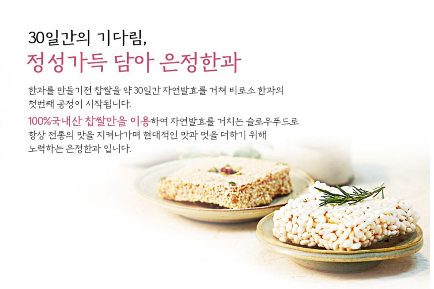 은정한과 이미지