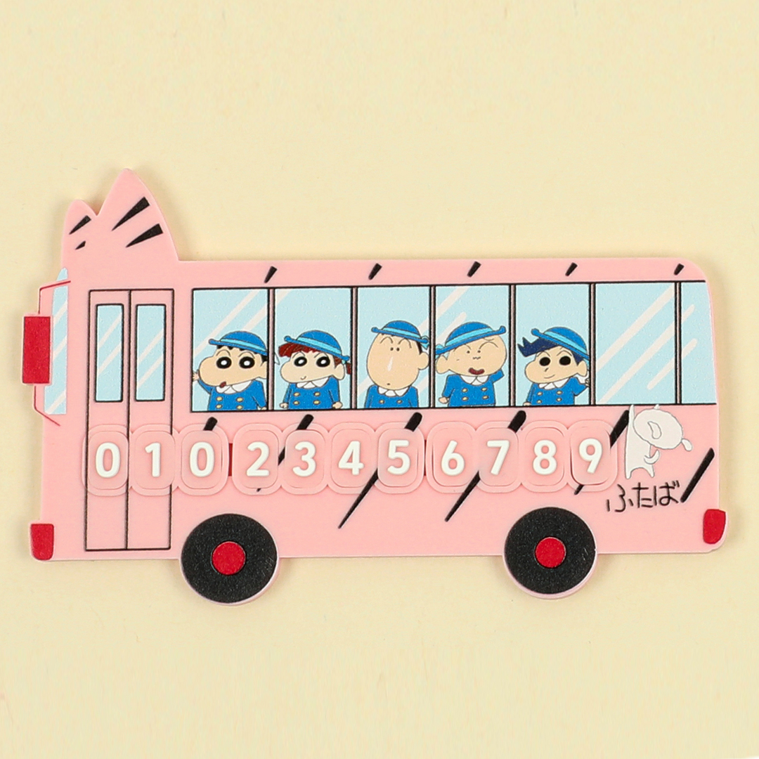 벨르아망 짱구는못말려 캐릭터 자동차 주차번호판 차량 전화번호판 떡잎유치원 버스