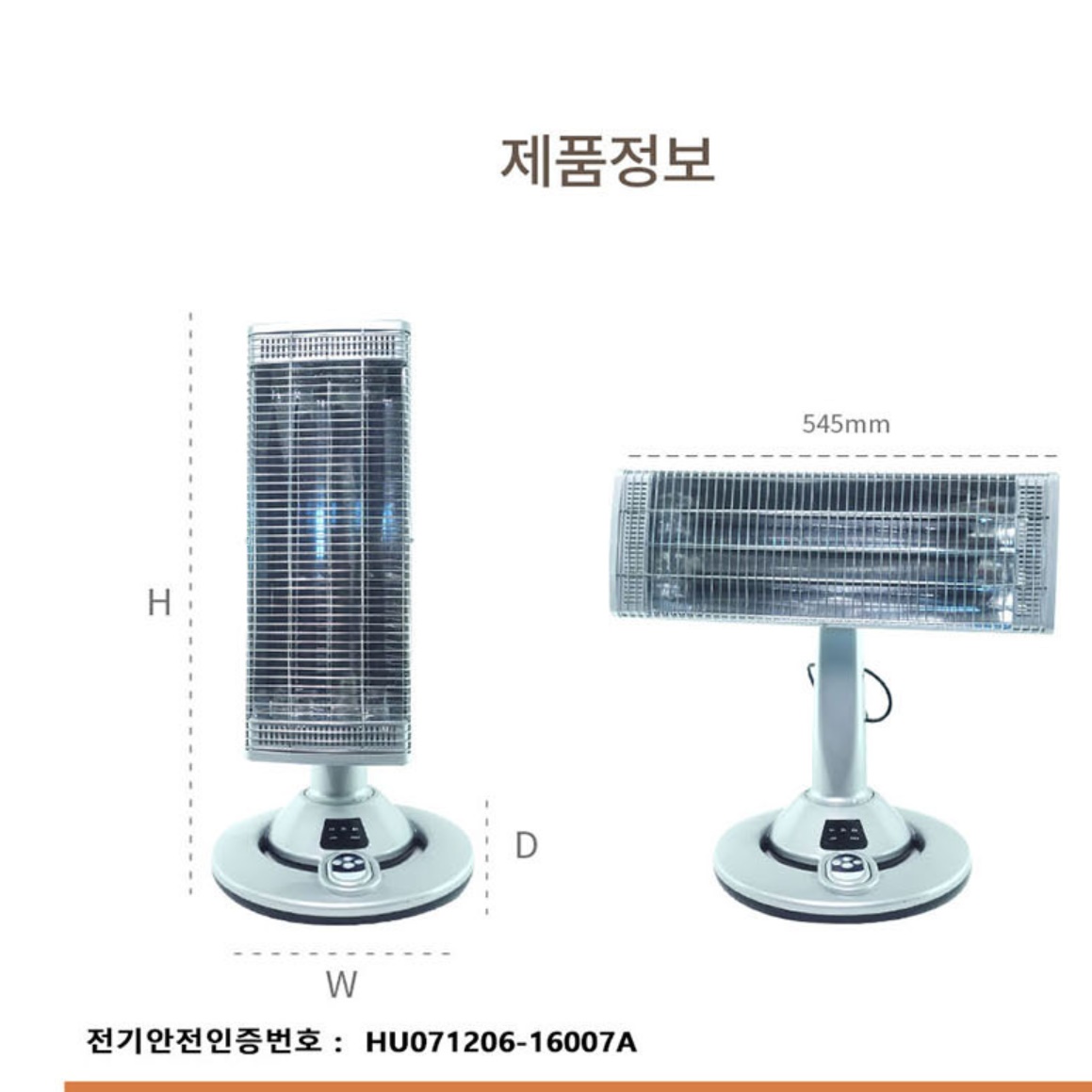 공장 난로 사무실 히터 공장용 전열기 전열기구 공업용 히터 - 상세 이미지 3