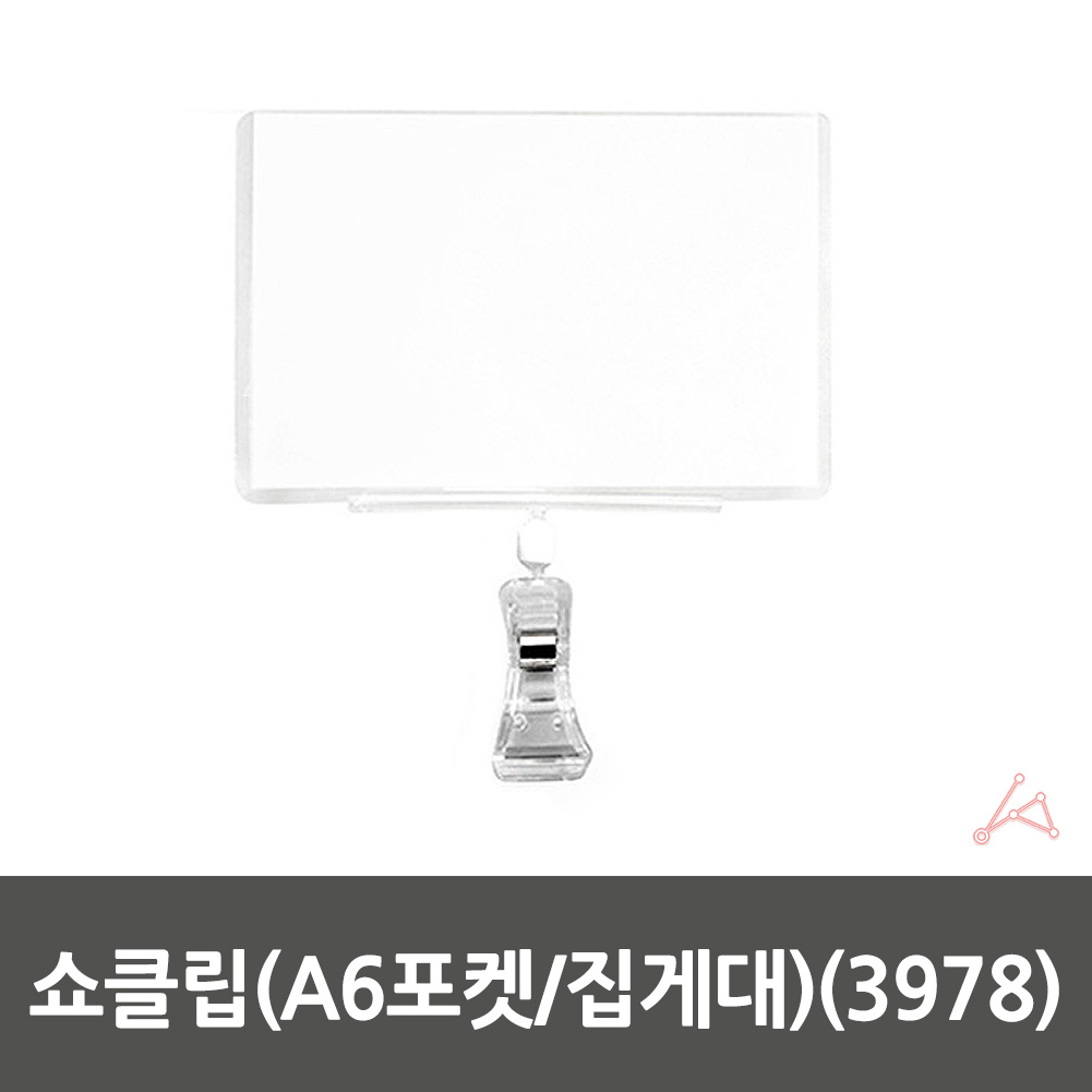 빵 이름표 이름 쇼카드 가격표 꽂이 pop 클립 집게 - 상세 이미지 2