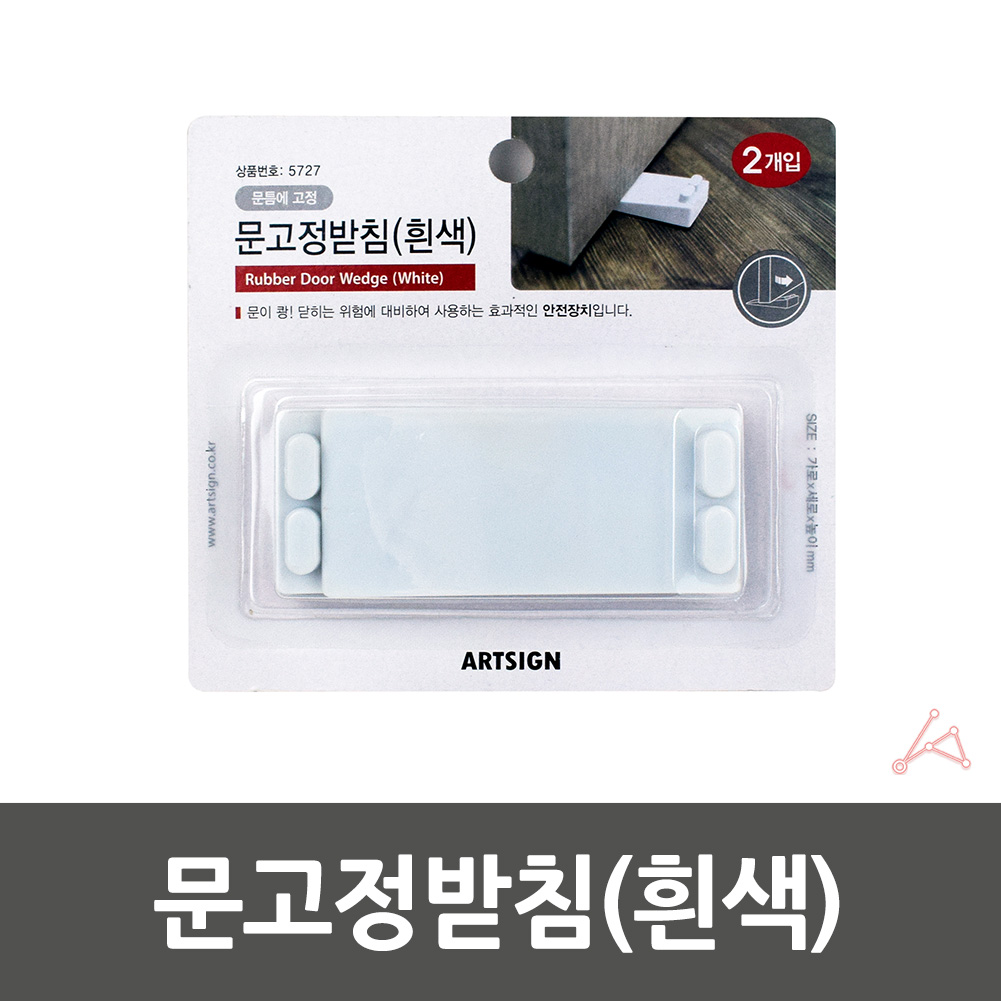 방문 도어 스토퍼 아기 손끼임방지 문 쿠션 실리콘 - 상세 이미지 2