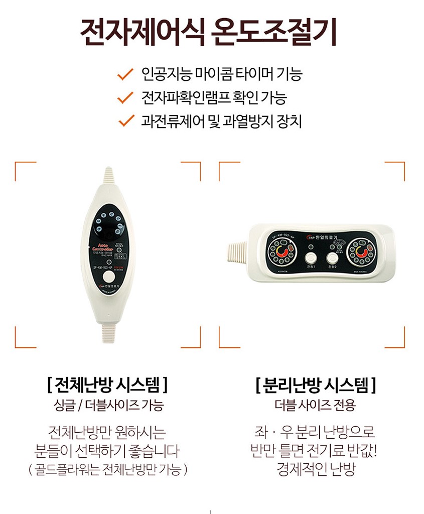 한일의료기 탄소발열 무전자 무자계 전기 매트 장판 헤링본챠콜 2032년 3중열선 싱글