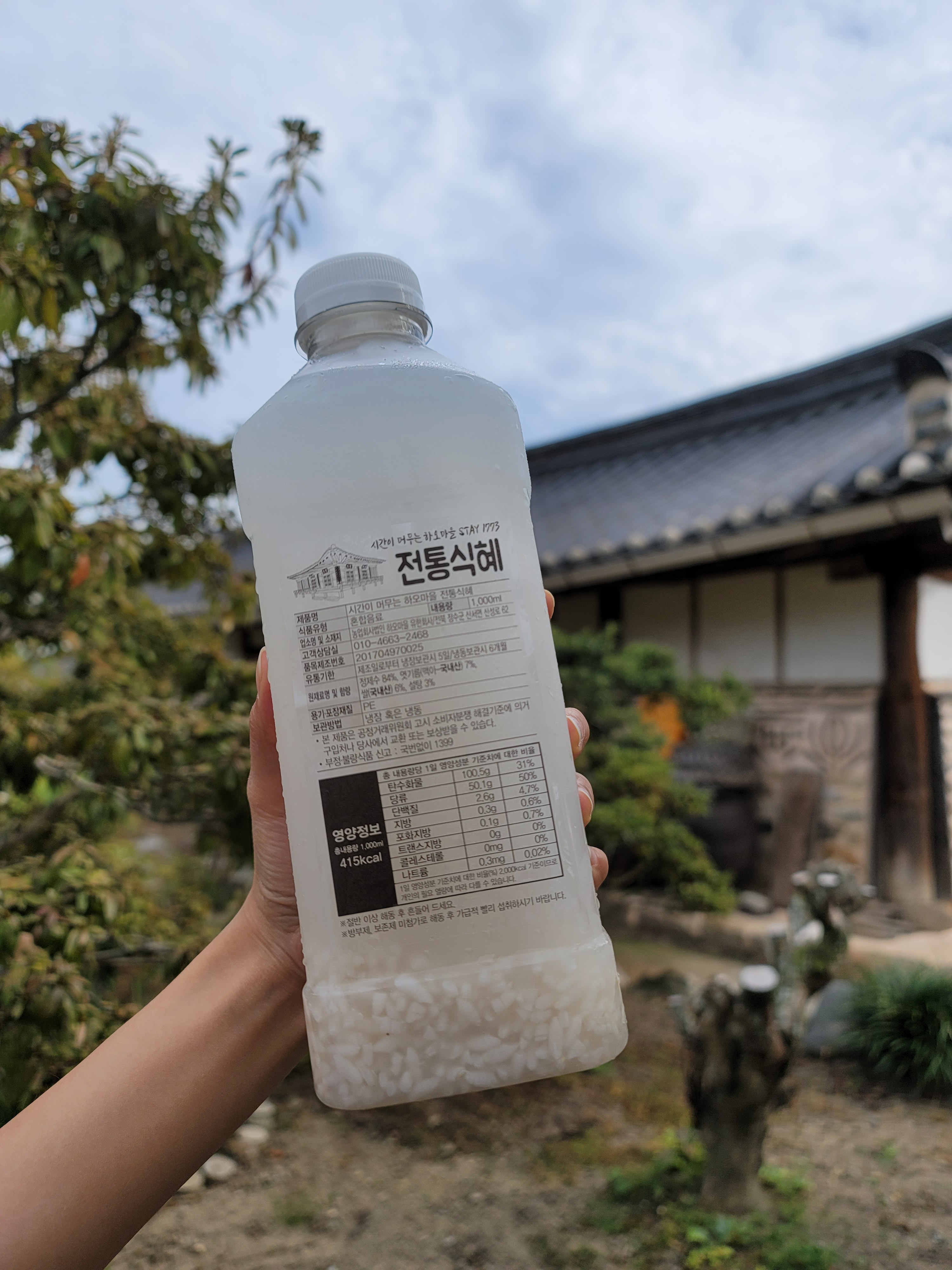 하오마을 전통 햅쌀 수제식혜 1000ml 3종 프리미엄 전통음료 - 상세 이미지 5