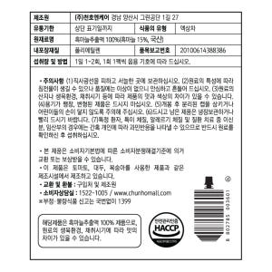 천호엔케어 흑마늘 추출액 100% 진액 흑마늘 즙 30포 맛있게 먹은 솔직 후기 - 상품 이미지 2