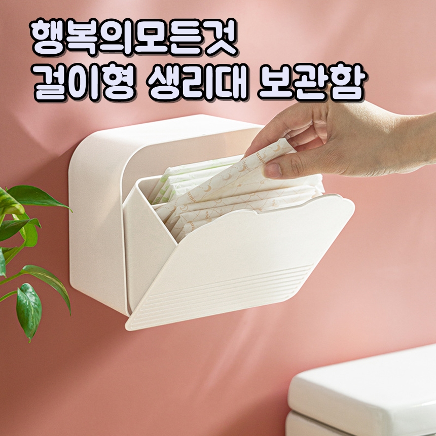 생리대 보관함 정리 정리함 수납 - 상세 이미지 2