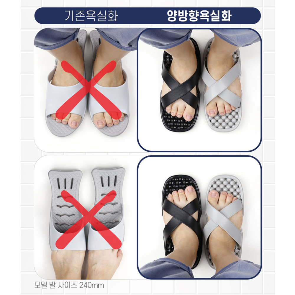 양방향 지압 욕실슬리퍼 미끄럼방지 발등낮은 욕실화 화장실 베란다 신발 - 상세 이미지 3