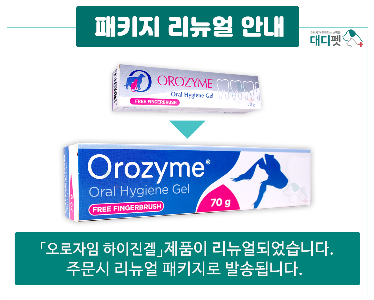 오로자임 오랄 하이진겔 70g 강아지 고양이 치약 구강 관리 - 상세 이미지 2