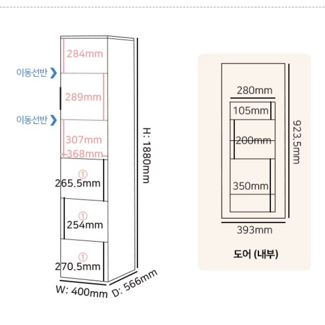 하이그로시 수납장 400 틈새장 큰 키높은 수납장 키높이수납장