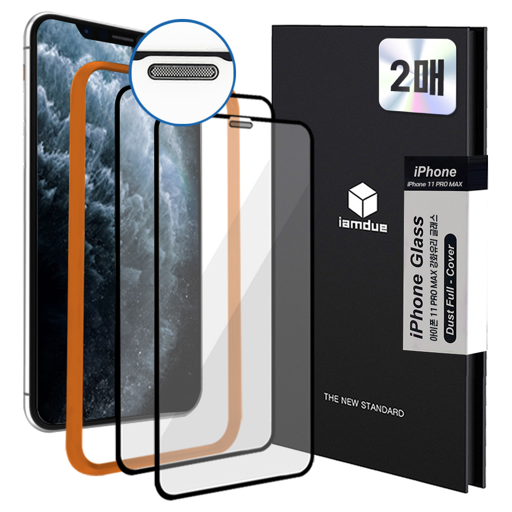 아이엠듀 풀커버 강화유리 액정보호필름 보호 필름 아이폰11 프로 맥스, 2매입