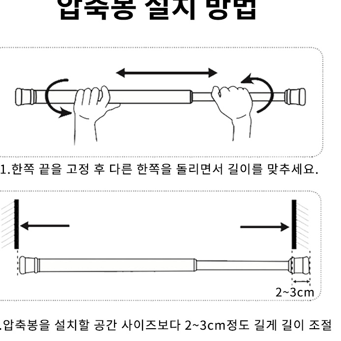못안박는커튼 없는 긴 못없이커튼봉