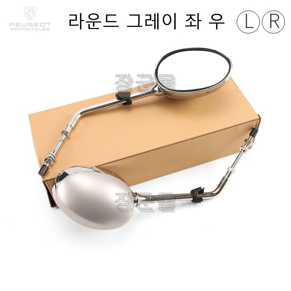 푸조 장고 사이드미러 백미러 라운드 그레이 - 상세 이미지 3