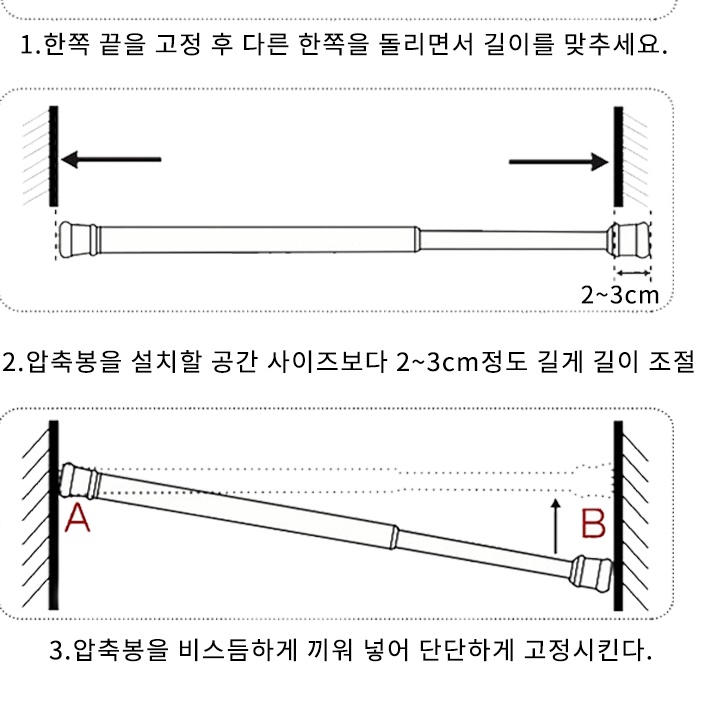 못안박는커튼 없는 긴 못없이커튼봉