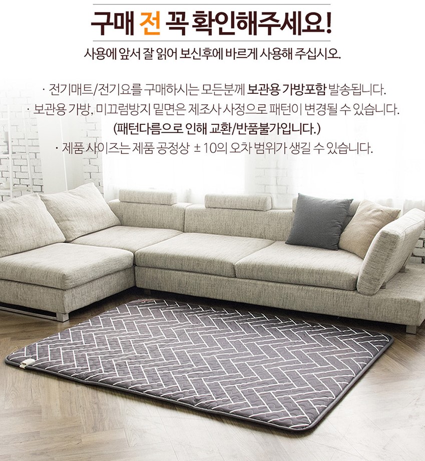 한일의료기 탄소발열 무전자 무자계 전기 매트 장판 헤링본챠콜 2032년 3중열선 싱글