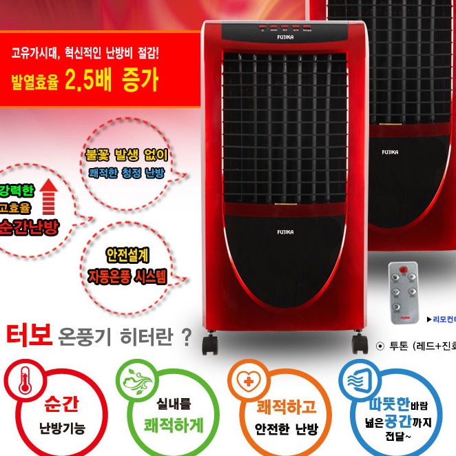 영업용 온풍기 이동식 온풍기 농업용 전기 열풍기 산업용 온풍기