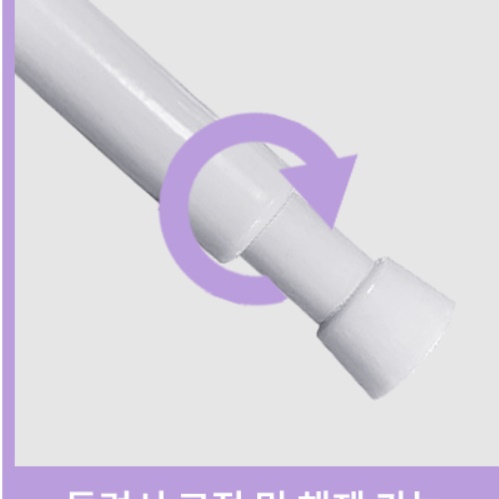 못안박는커튼 없는 긴 못없이커튼봉