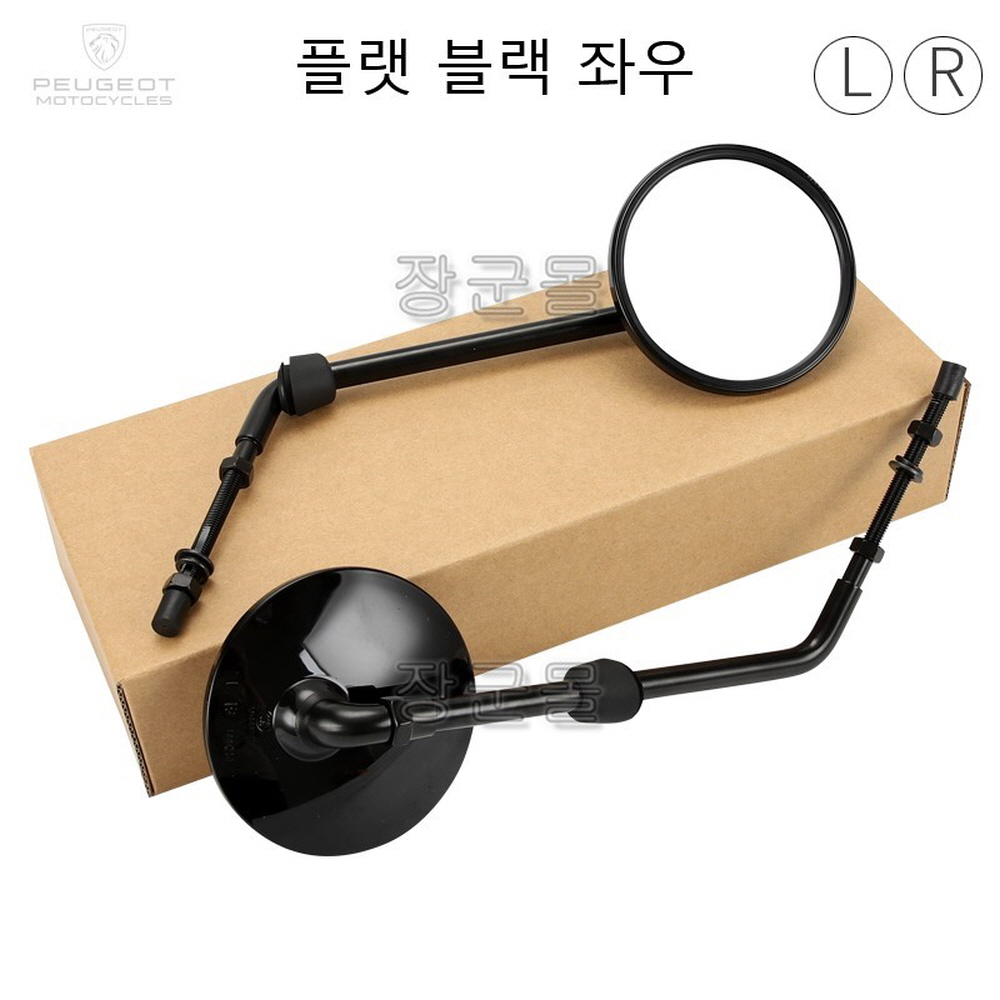 푸조 장고 사이드미러 백미러 라운드 그레이 - 상세 이미지 4