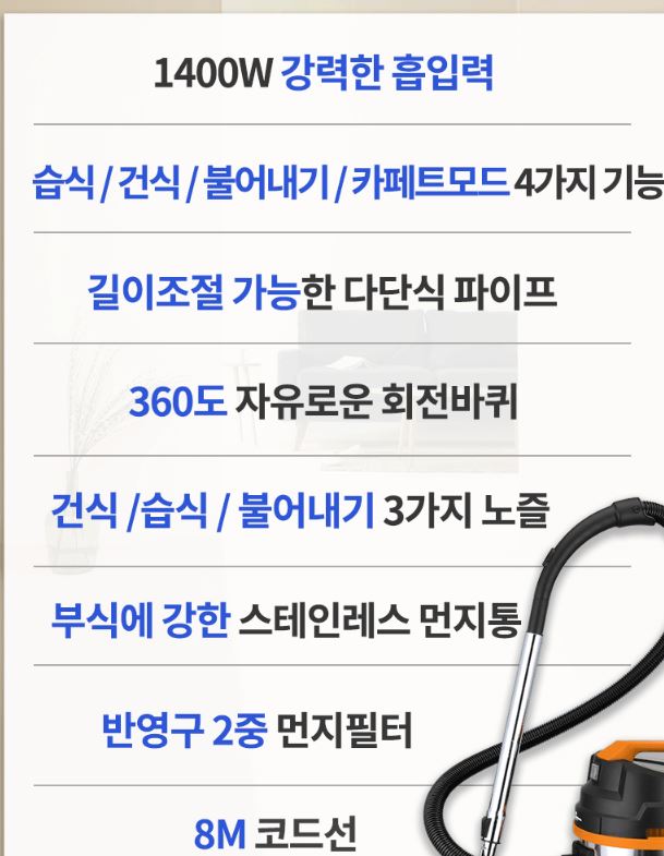 휴앤봇 청소기 23L 대형 물 흡입 파워 진공 건습식 - 상세 이미지 3