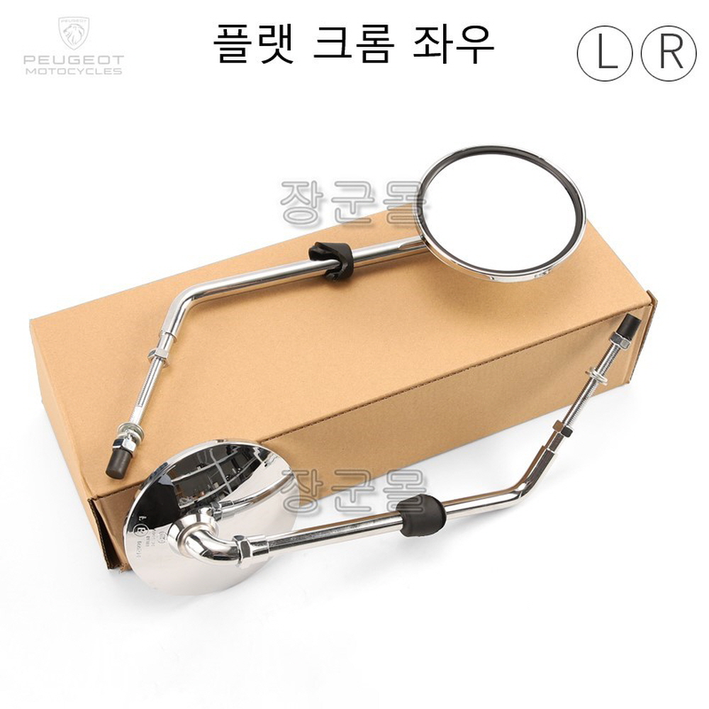푸조 장고 사이드미러 백미러 라운드 그레이 - 상세 이미지 5