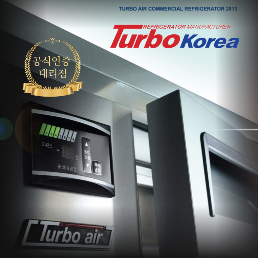 업소용음료수냉장고 냉장쇼케이스 주류냉장고 야채 과일 진열 음료 터보에어 950L 최신형 - 상세 이미지 5