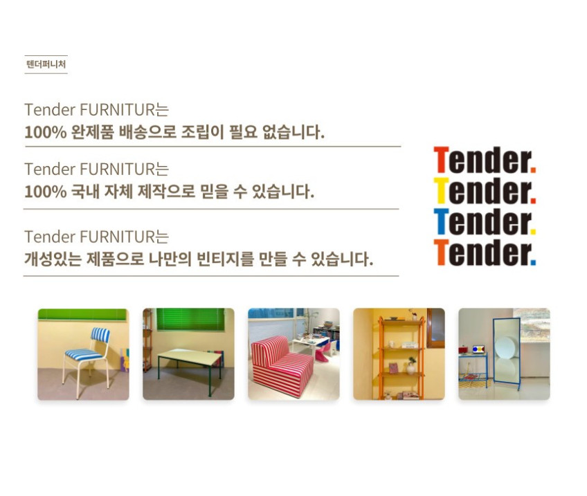 텐더 감성 인테리어 스툴 카페 레트로 보조의자 화분 현관 판매처 상세 정보 이미지 4