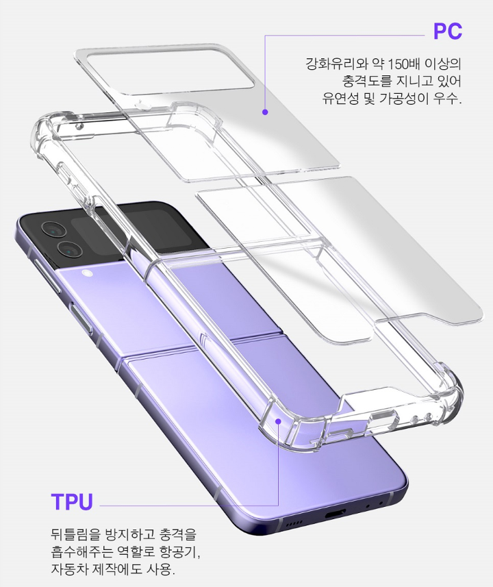 갤럭시 Z플립4 케이스 플립4 투명 크리스탈 하드 - 상세 이미지 5