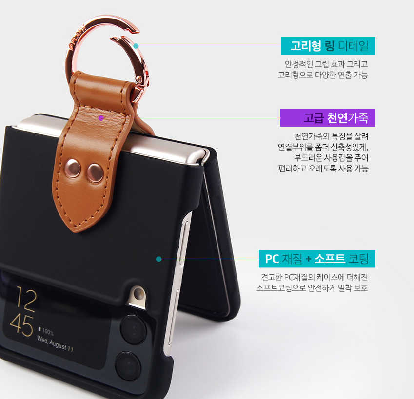 갤럭시 Z플립4 케이스 플립4 삼성 Z4 핑거링 슬림 이미지 7