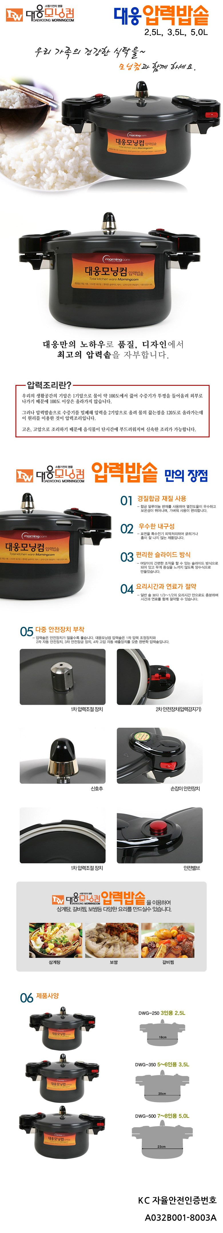 대형 압력솥 초고압 압력 밥솥 대용량 압력솥 수육 보쌈 압력솥 - 상세 이미지 2