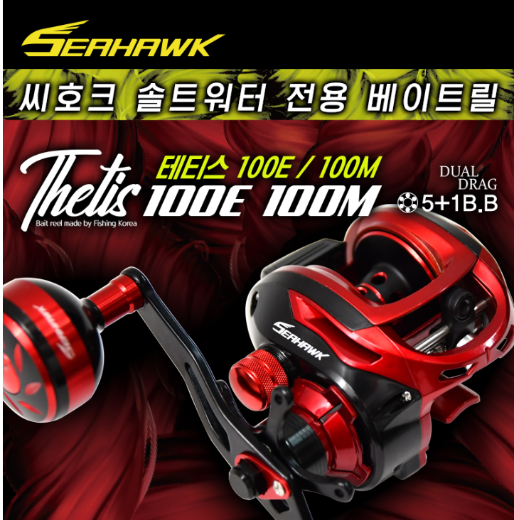 씨호크 테티스 100E 6점대 베이트릴 드랙음 바다 선상 문어 광어 쭈꾸미 릴 - 상세 이미지 2