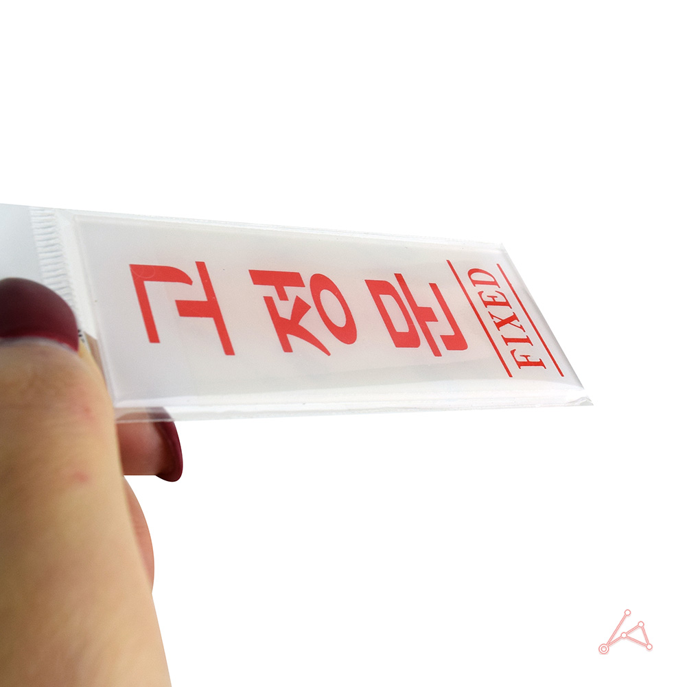 고정문 폐문 표지판 출입문 표시 도어사인 스티커 - 상세 이미지 4