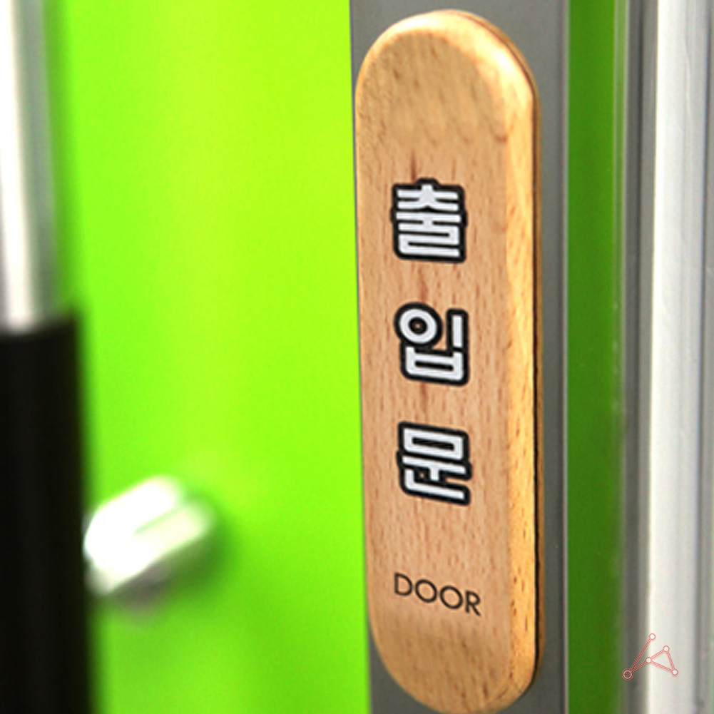 출입문 표시 표지판 스티커 도어사인 미세요당기세요 - 상세 이미지 5