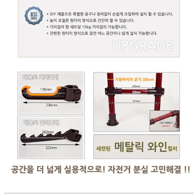 자전거 벽걸이 거치대 가정용 자전거 거치대 벽 수리 주차 보관함 - 상세 이미지 5