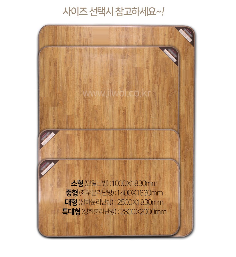 2023년형 일월 초절전 온돌마루 전기 매트 소형 장판 온열 무자계 나노륨