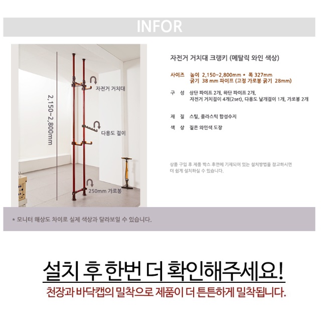 자전거 벽걸이 거치대 가정용 자전거 거치대 벽 수리 주차 보관함 - 상세 이미지 4