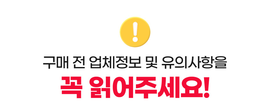 꼭읽어주세요.jpg (860×340)