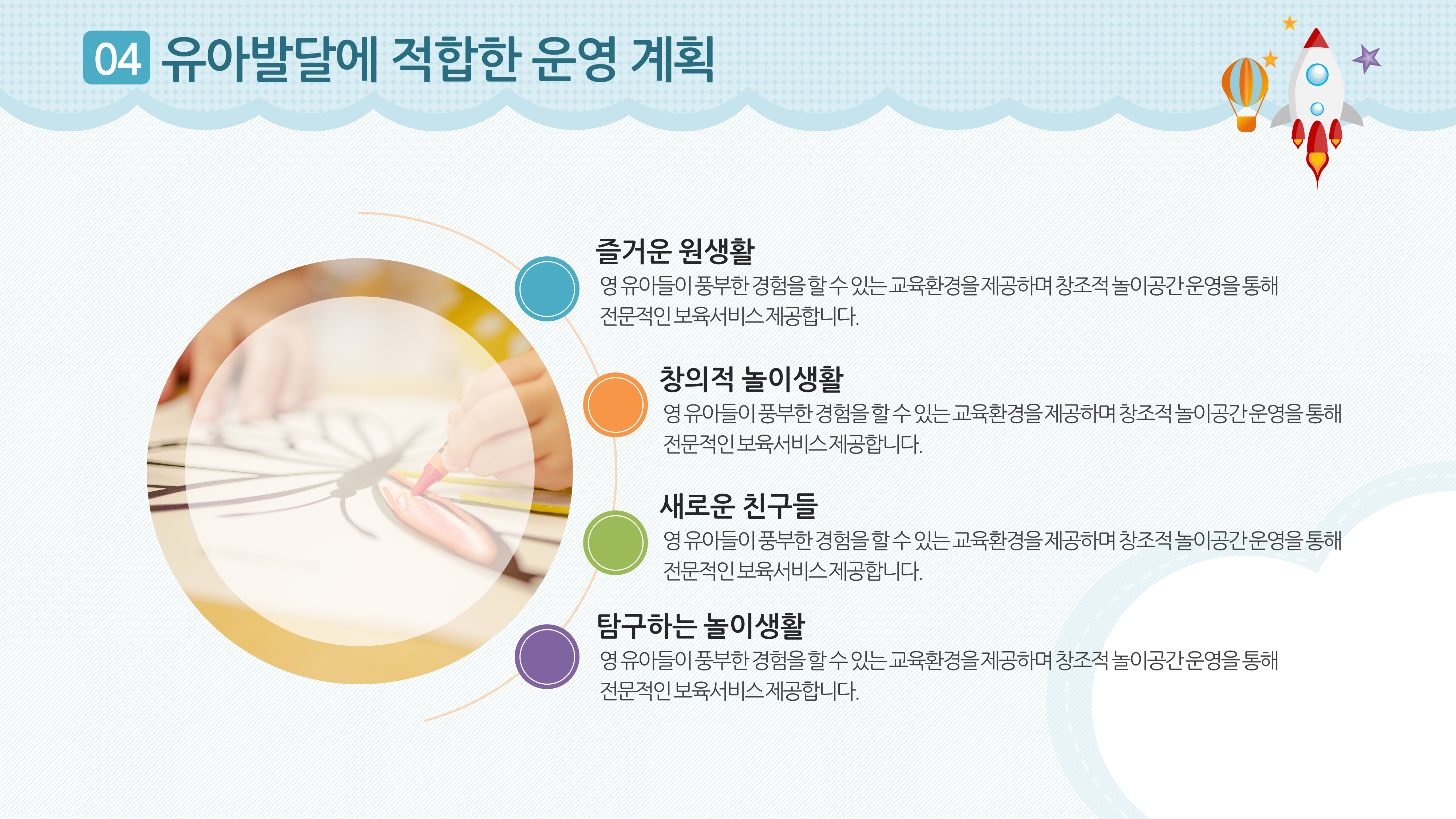 70 깔끔한 유치원 PPT 템플릿 어린이집 오티 입학식 피피티 오리엔테이션 학부모 설명회