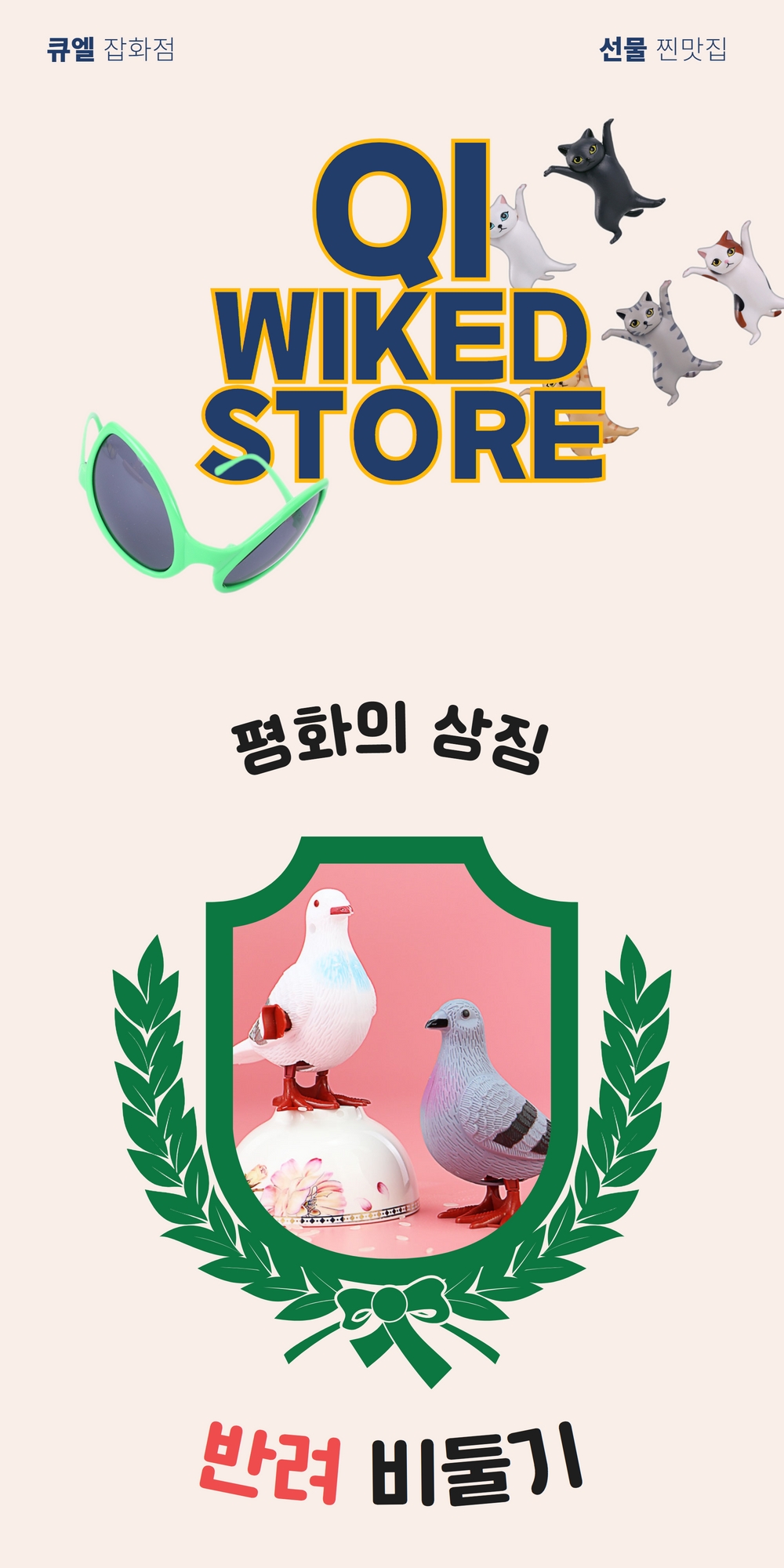 나만의 친구, 반려 비둘기 구뤠잇구구와 화잇구구 상세 이미지 1