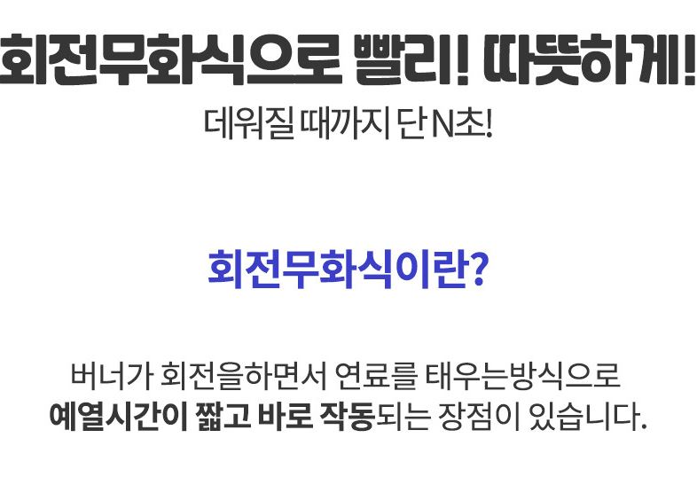 파세코 로터리 히터 난로 자연대류 등유 기름 캠핑 P-8000