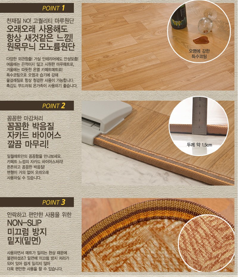 2023년형 일월 초절전 온돌마루 전기 매트 소형 장판 온열 무자계 나노륨