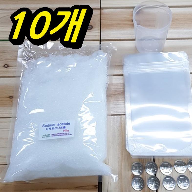 똑딱이핫팩 손난로 키트 손난로 만들기 10개 - 상품 이미지