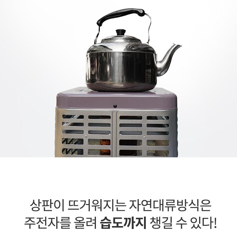 파세코 로터리 히터 난로 자연대류 등유 기름 캠핑 P-8000
